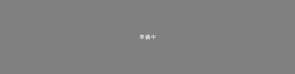 業務内容