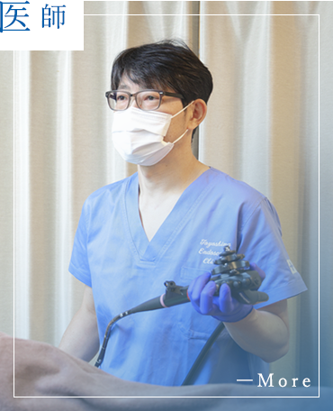 医師