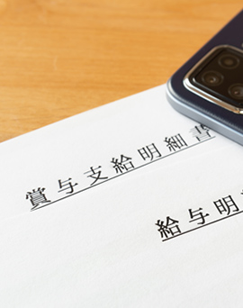 【常勤】賞与年2回